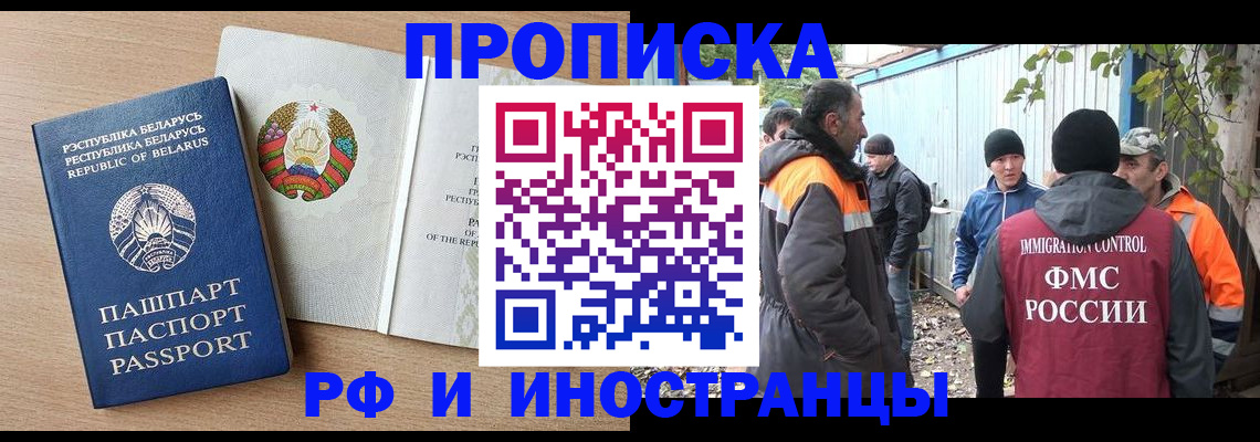 прописка для военкомата в Чувашии