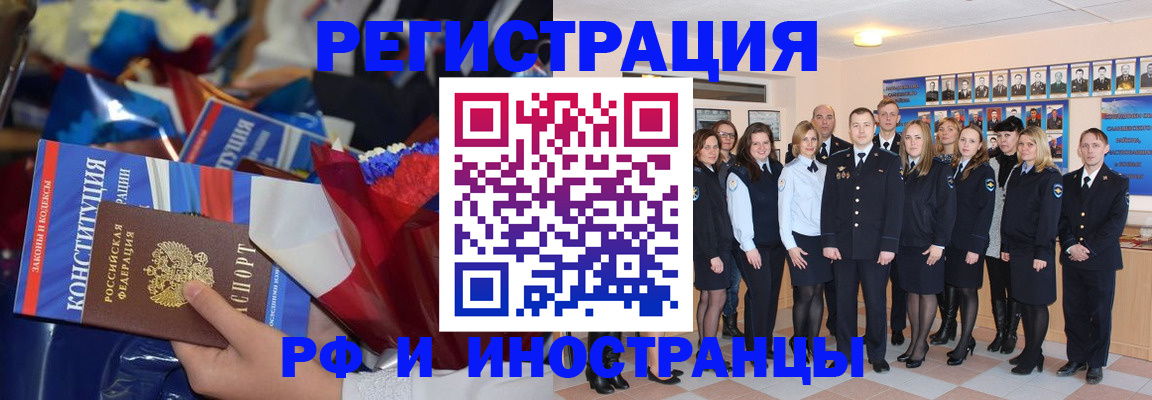 временная регистрация собственник в Чувашии