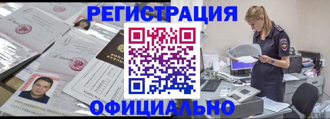 прописка для кредита в Чувашии