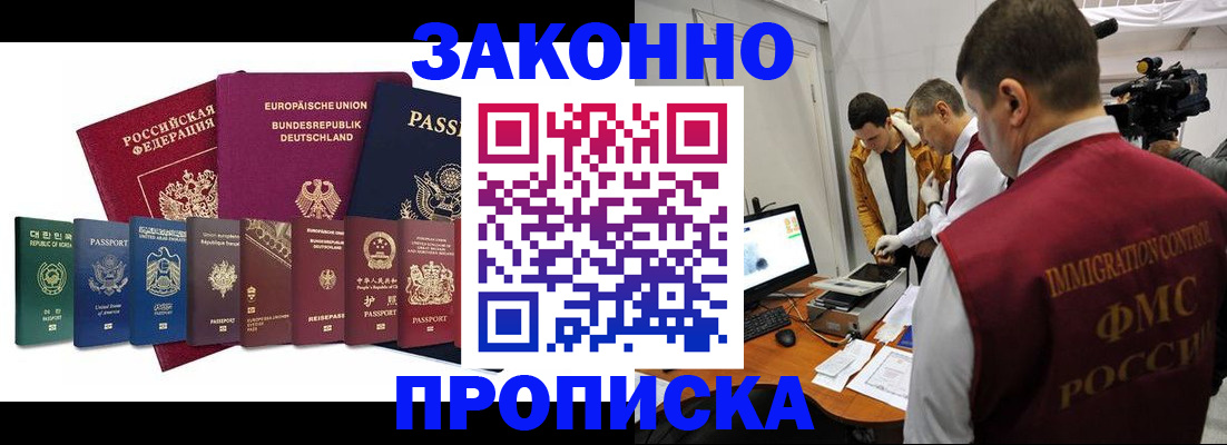 прописка регистрация в Чувашии