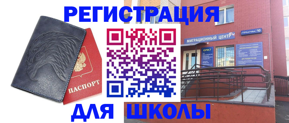 временная регистрация адрес в Чувашии