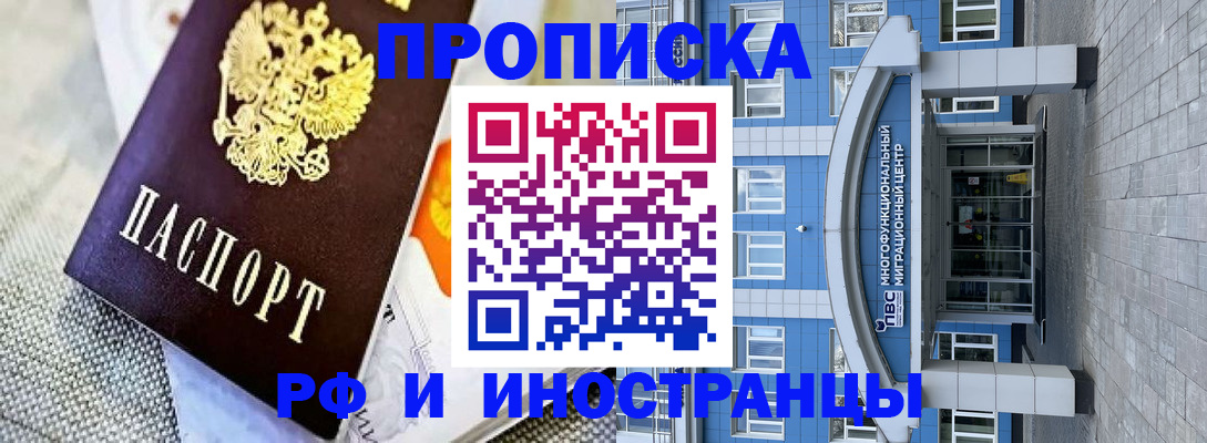 прописка законно в Чувашии