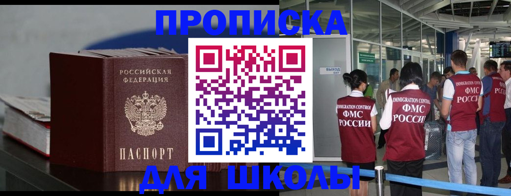 временная прописка в Чувашии
