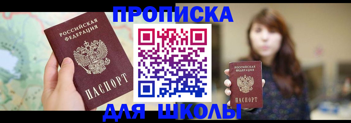 временная регистрация в Чувашии