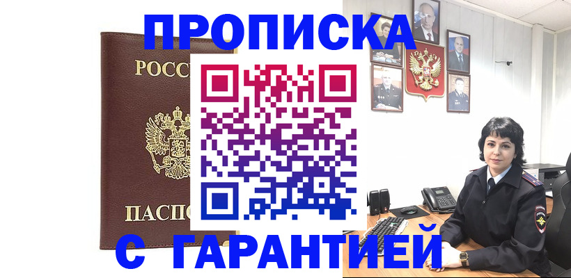 временная регистрация для всех в Чувашии