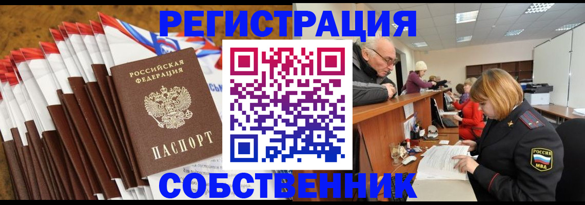 прописка 2025 в Чувашии