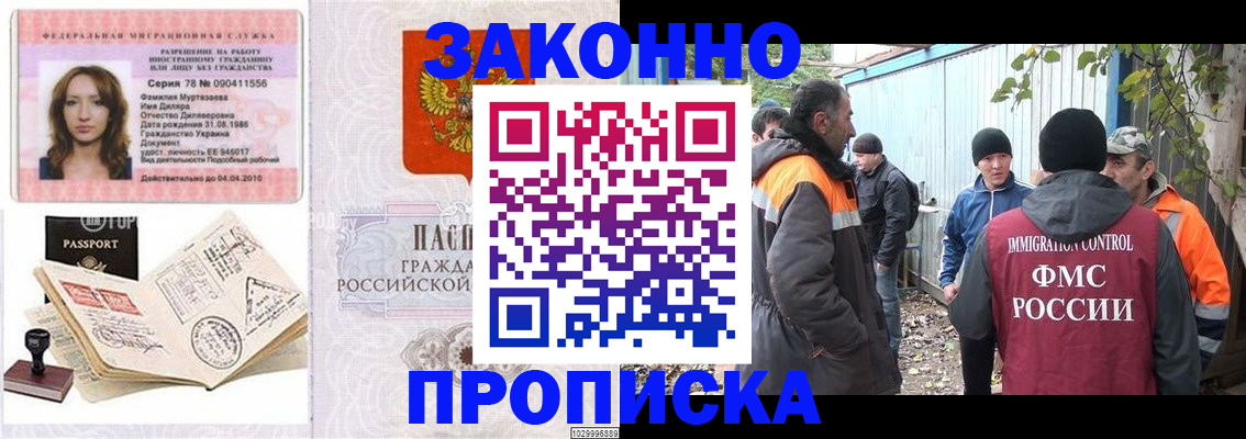временная регистрация для всех в Чувашии