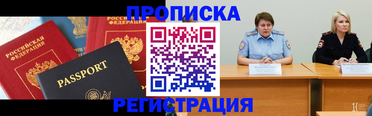 прописка для военкомата в Чувашии